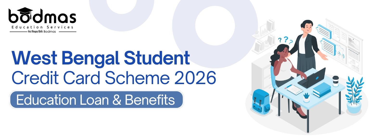 West Bengal Student Credit Card Scheme 2026 – WBSCC Loan ₹10 Lakh @ 4% Interest | Complete Guide